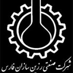 شرکت-صنعتی-رزین-سازان-فارس